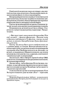 «Biss»-iznākums